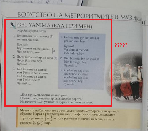 Песен на турски в учебник по музика за 6 клас!