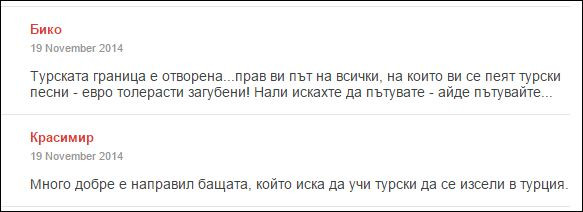 След скандала с песни на турски език в училище: Родители бесни!