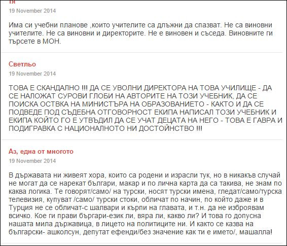 След скандала с песни на турски език в училище: Родители бесни!