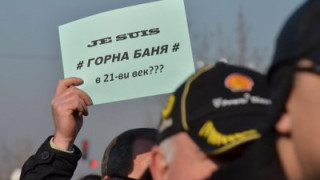 Протести в Горна Баня! (Окупираха Околовръстното)