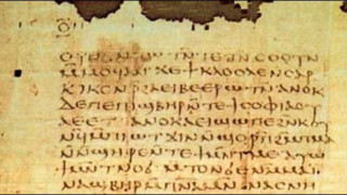 Древно евангелие от Египет пренаписва историята на християнството?
