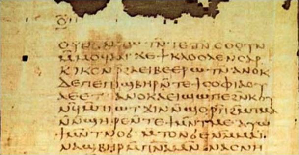 Древно евангелие от Египет пренаписва историята на християнството?