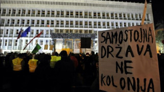 Протести в Словения срещу приватизацията: Държавата не се продава!