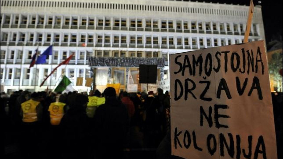 Протести в Словения срещу приватизацията: Държавата не се продава!