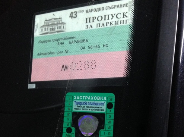 Ана Баракова се оправдава за гафа с Поршето