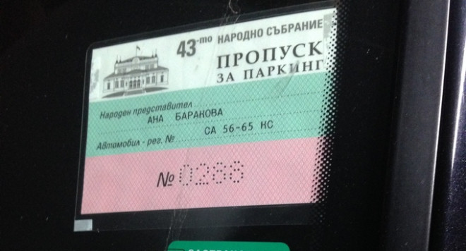 Ана Баракова се забърка в нов скандал (СНИМКИ)