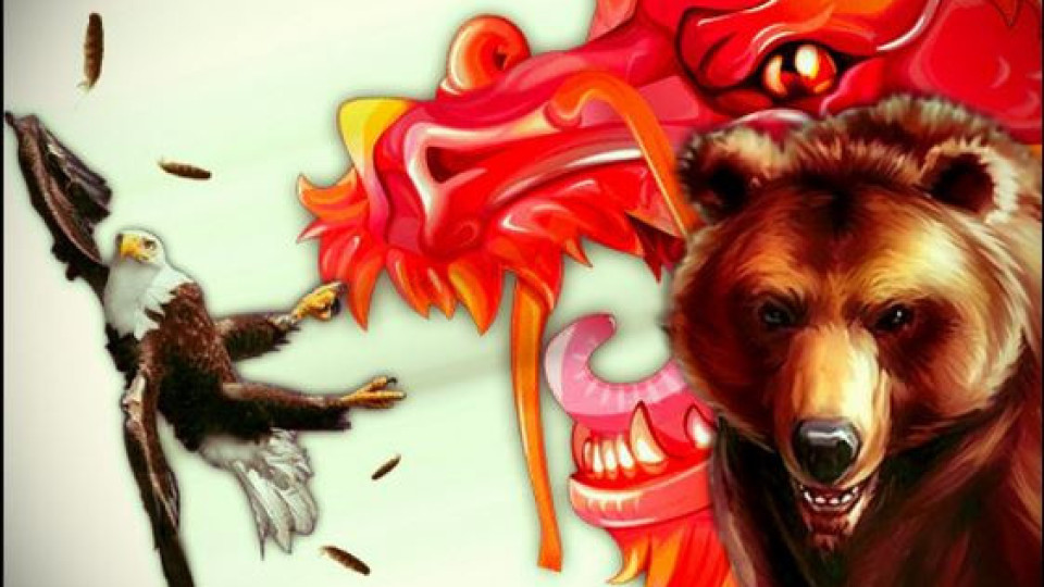 Анализатори: Русия и Китай са близо до "съюза на дракона и мечката"