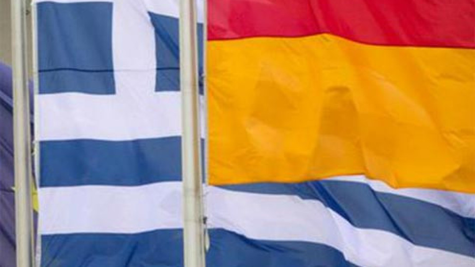 Германия: Не дължим на Гърция заем от Втората световна война