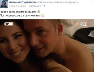 Антония Първанова от „Женени от пръв поглед” взриви Фейсбук