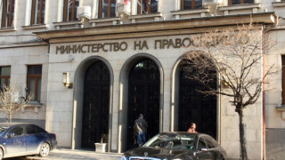 Грандиозен конфликт на интереси в Министерството на правосъдието