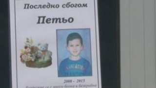 Убиецът на малкия Петьо към родителя му: К'во да направя!