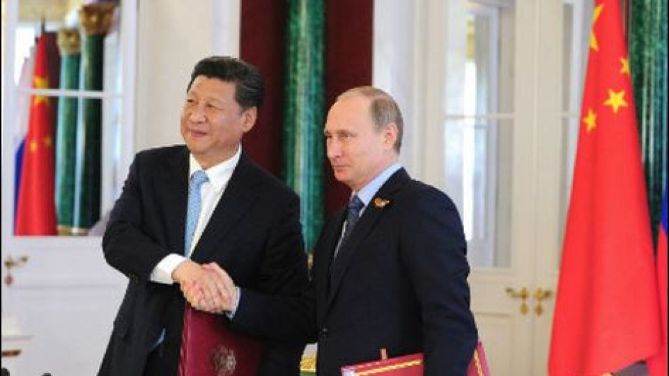 Китай и Русия градят нов световен ред