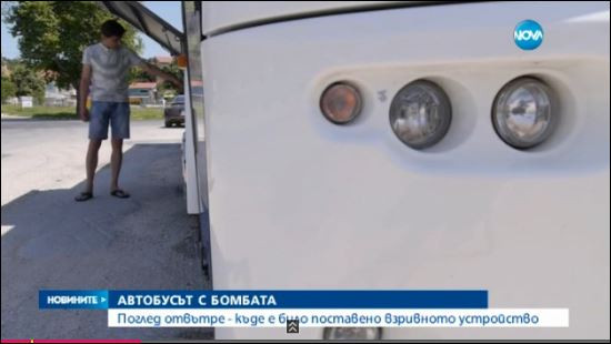 Шофьорът на автобуса — бомба: Всичко беше като на кино!