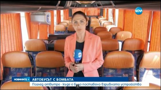 Шофьорът на автобуса — бомба: Всичко беше като на кино!