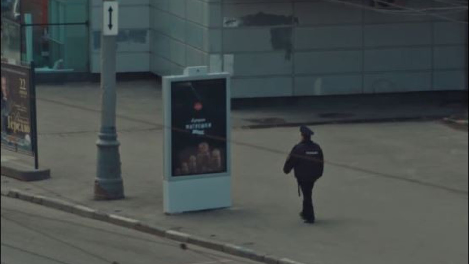 Смях! Билборд в Москва се "крие" от полицаи (Видео)