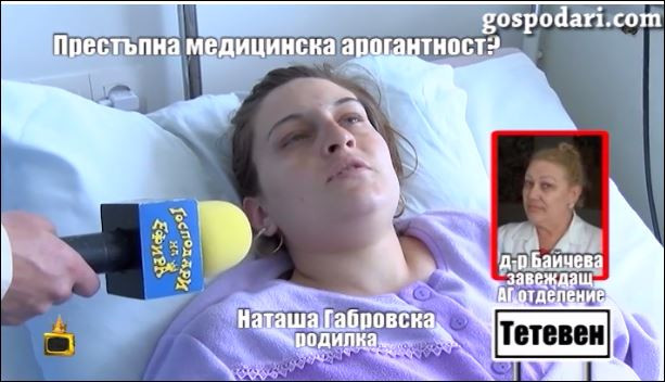 Господари на ефира разтърсиха мрежата със случая в Тетевен