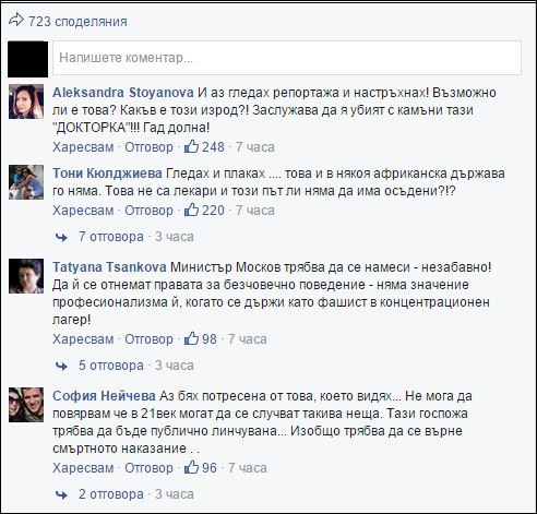 Господари на ефира разтърсиха мрежата със случая в Тетевен
