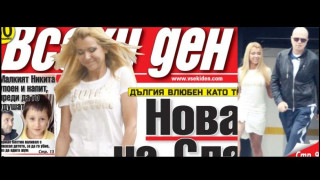 Доскоро пощипвали половинката на Слави Трифонов във фитнес залата