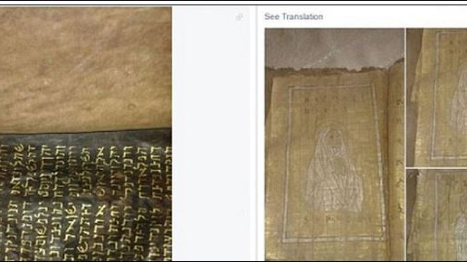 Ислямска държава на светло: Продава във Фейсбук заграбените артефакти