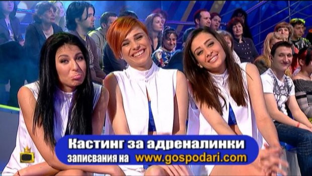Кастингът за адреналинки пред провал!
