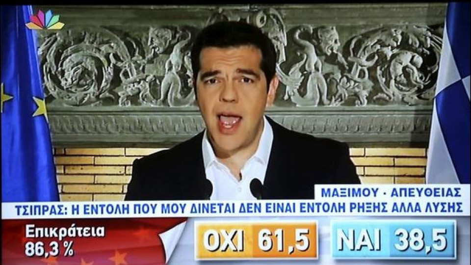 Гърция послуша Ципрас! (Каза „НЕ“ на реформите и ЕС)