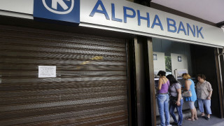 Банките в Гърция - пред окончателно затваряне