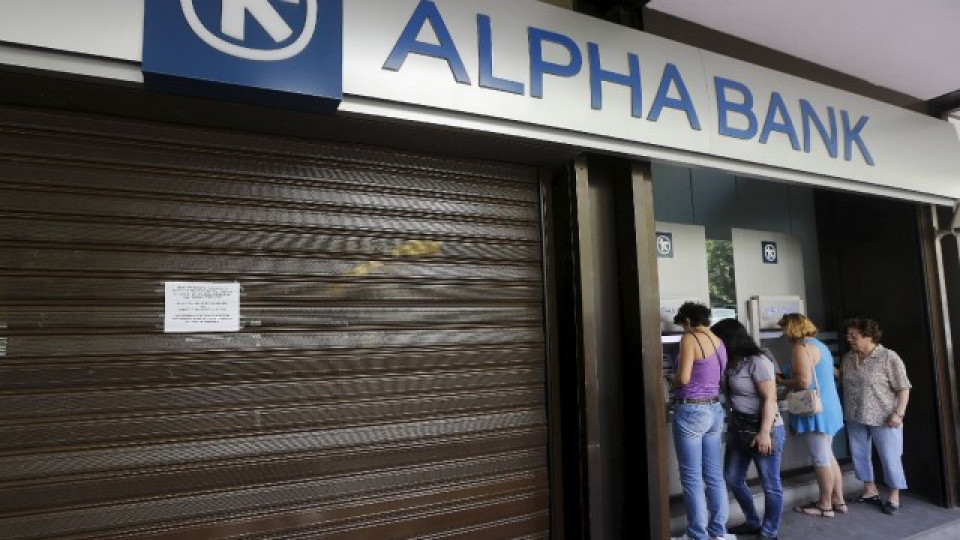 Банките в Гърция - пред окончателно затваряне
