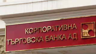 Разкриха нови далавери в КТБ
