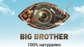 Нова конспирация разтърси Биг Брадър из основи