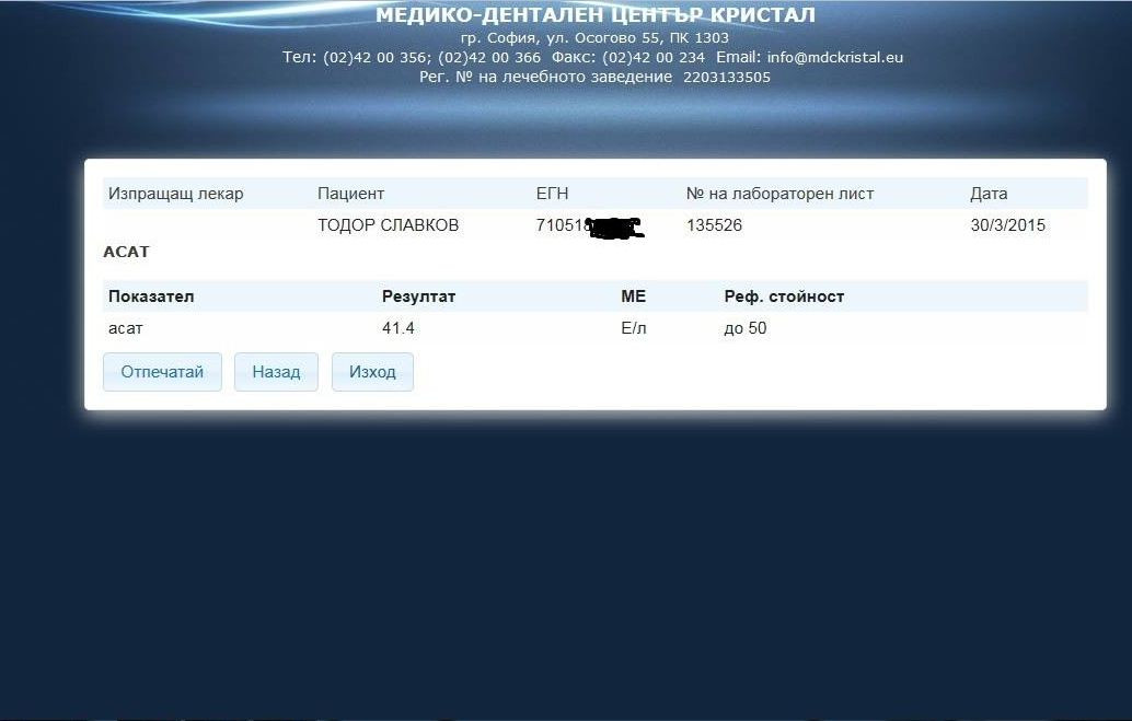 Тодор Славков  яко го закъса? (Болен ли е Малък Тошко?)