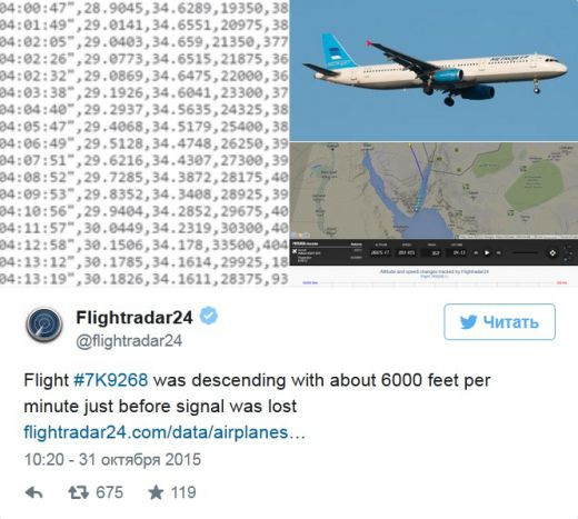 Падналият руски самолет молел за аварийно кацане преди да се разбие