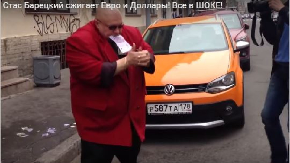 Стас Барецки - руския Волен Сидеров: Пали BMW и долари за „Лада“