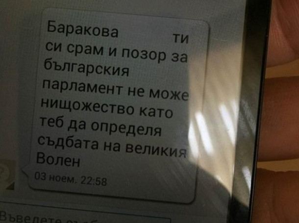 Ана Баракова със заплахи за живота си заради имунитета на Волен