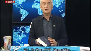 Волен Сидеров пак изтрещя (Няма доказателства за атентата в Париж?)