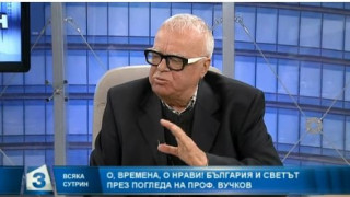 Професор Вучков погна Бойко и всичките министри!