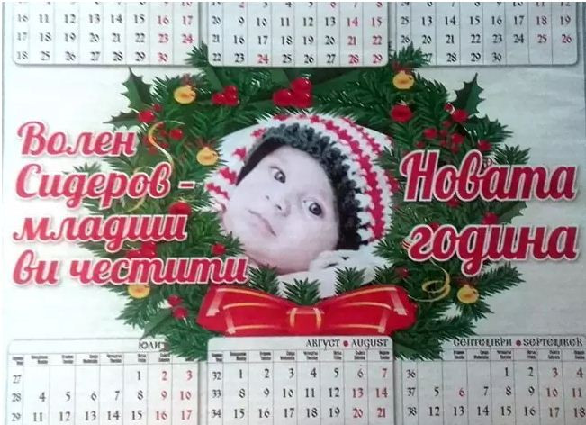 Звездните бебета на 2015 показани в медиите (Снимки)
