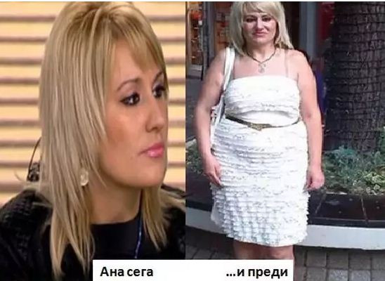 Ана Баракова неузнаваема ( Вижте как се промени)