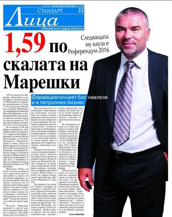 Марешки се кандидатира за президент? (Ако се наложи)