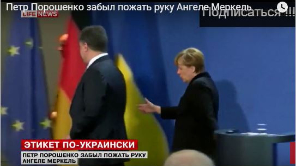 Куриоз! Ангела Меркел преследва Порошенко в Берлин (Още за гафа)