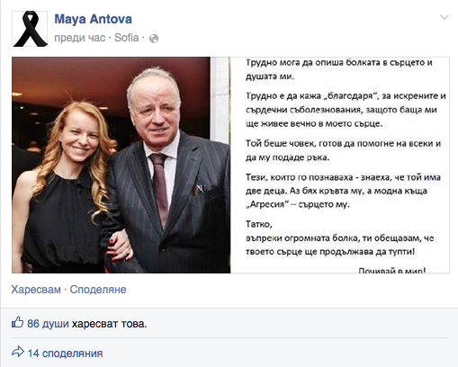Наследницата на модния бос Александър Антов захвърли траура