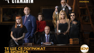 Вижте кой ще участва в новото риалити „Звездни стажанти“