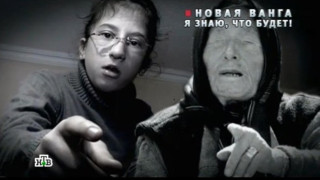 Наследницата на Ванга направи разтърсващо предсказание