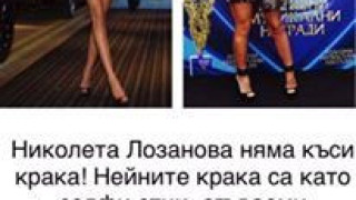Грозна подигравка с Николета Лозанова взриви мрежата