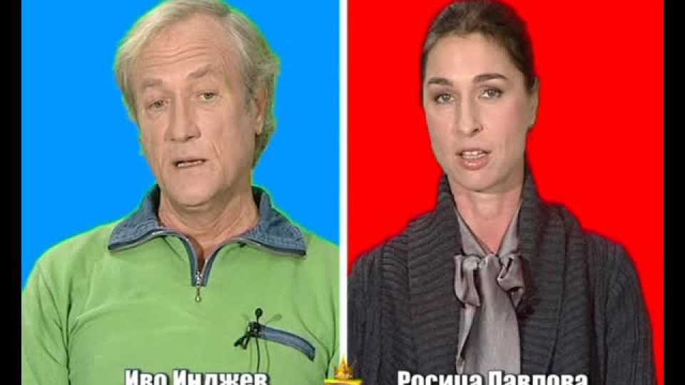 Иво Инджев и съпругата му Росица се разделят!