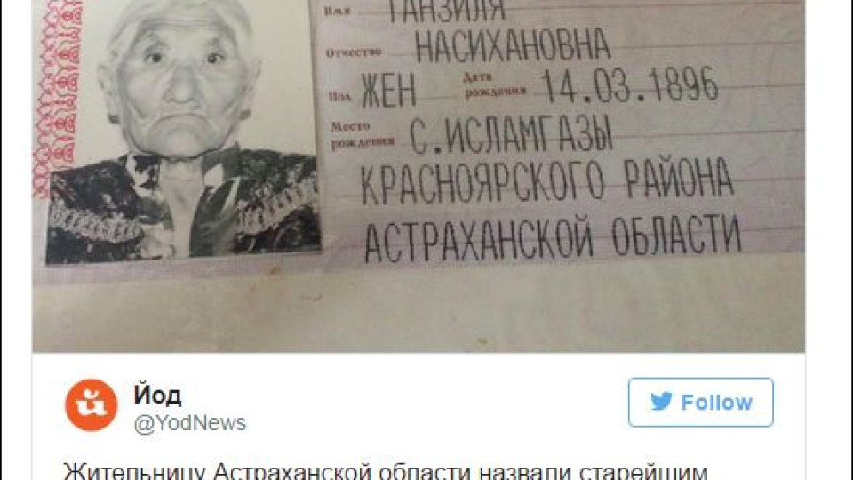 Най-възрастния човек на планетата! Тя е на 120 година и е в перфектно здраве