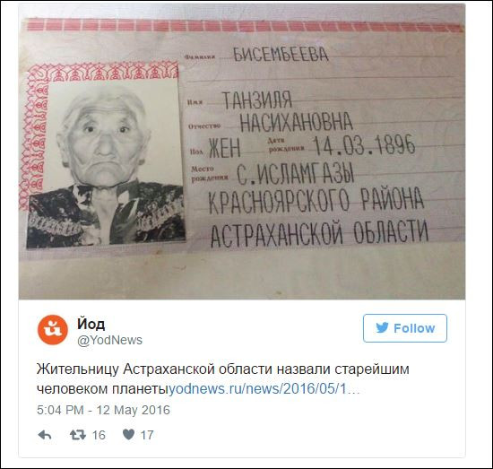 Най-възрастния човек на планетата! Тя е на 120 година и е в перфектно здраве