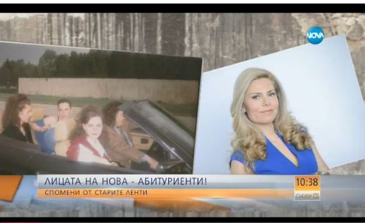 Вижте звездите на Нова тв като абитуриенти (ГАЛЕРИЯ СНИМКИ)