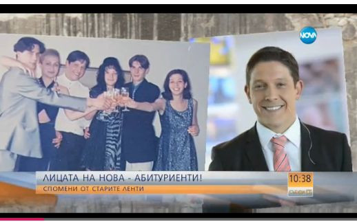 Вижте звездите на Нова тв като абитуриенти (ГАЛЕРИЯ СНИМКИ)