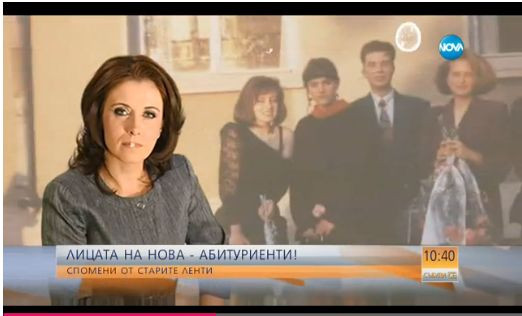 Вижте звездите на Нова тв като абитуриенти (ГАЛЕРИЯ СНИМКИ)