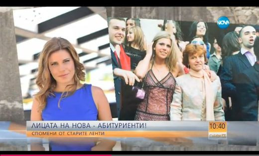 Вижте звездите на Нова тв като абитуриенти (ГАЛЕРИЯ СНИМКИ)